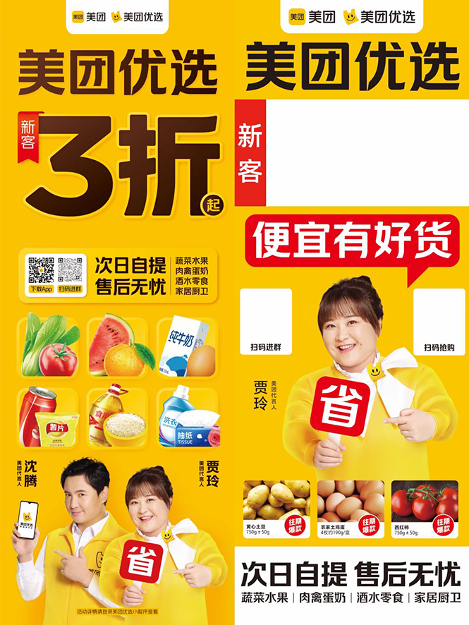 地推美团优选如何从0做到百万佣金,实现跨越式成长【实操干货】-第一资源库