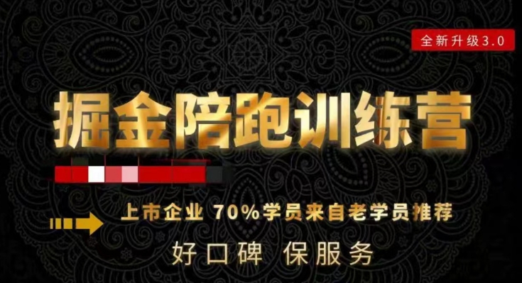 180天全程陪跑训练营:各行业案例深入解析,短视频账号全案操盘,直播人货场全方面讲解,付费投流推广实操经验-第一资源库