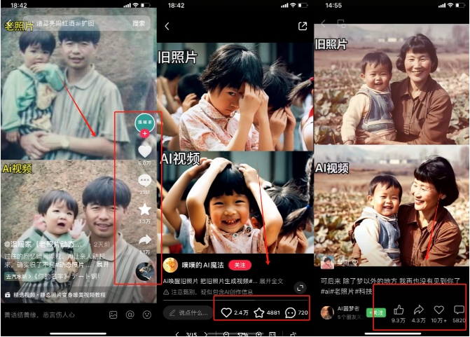 全网爆火的AI让老照片动起来教程，蹭热点日赚3k+，内含免费工具一键可生成【揭秘】-第一资源库