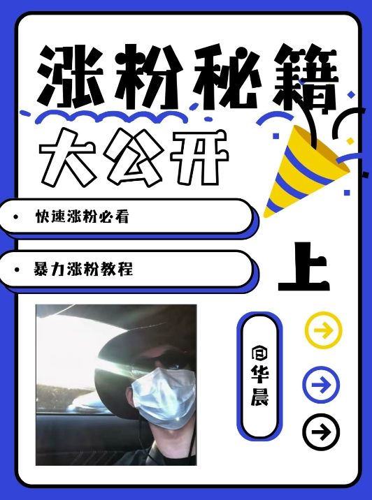 最新AI美女玩法,颜值暴力涨粉教程,涨粉秘籍大公开-第一资源库