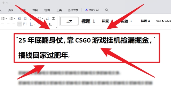 25年底翻身仗，靠CSGO游戏挂G捡漏掘金，搞钱回家过肥年【揭秘】-第一资源库