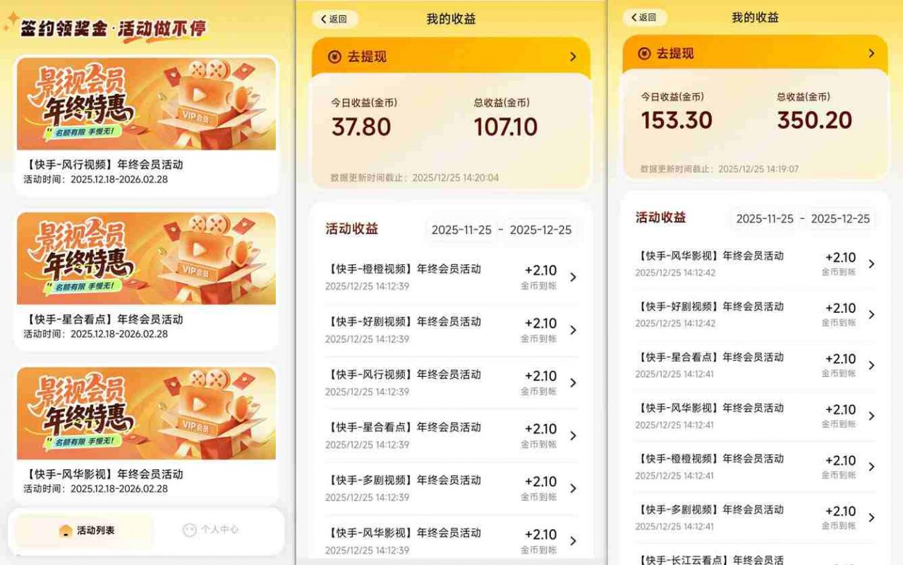 【新一期】小程序订阅_小白几分钟70-80r，可矩阵（已测到账）-第一资源库