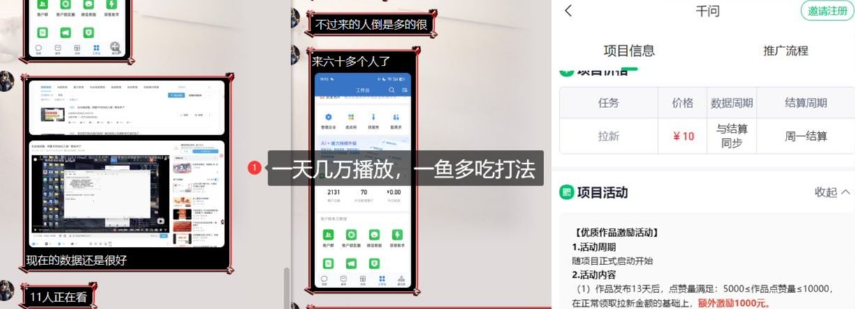 千问拉新项目拆解_阿里狂砸30E，这还不马上入局接富贵-第一资源库
