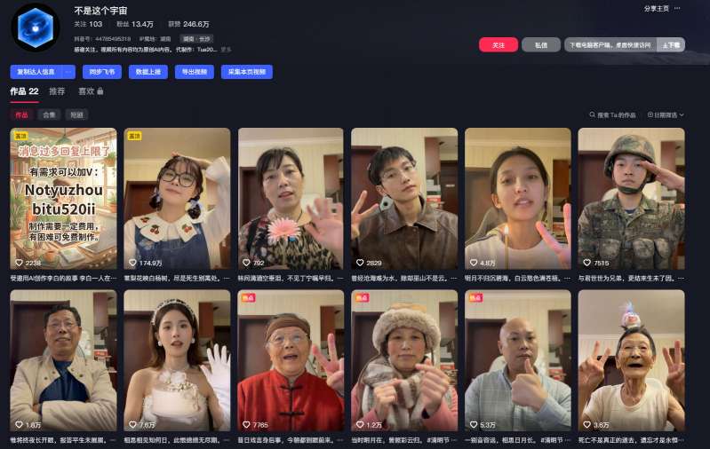 AI亲人复活变身教学，最近超级火爆的项目，涨粉超级快，私域引流代做服务，收徒等-第一资源库