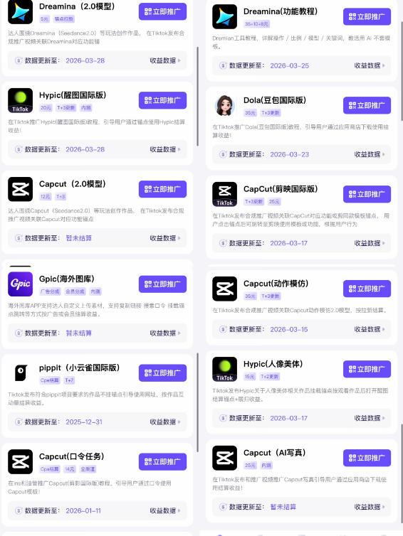 Tc联盟TikTok海外拉新项目，新手也能入局，一部手机开启副业变现，抓住Tiktok红利-第一资源库