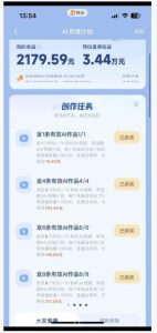 橘霸天·AI橘猫短剧视频创作实战课，撸伙伴计划|AI灵境计划|分成计划|接单收徒等-第一资源库