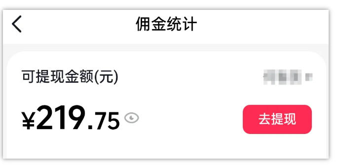AI图文带货项目，操作2周卖出37件，已结算佣金219-第一资源库