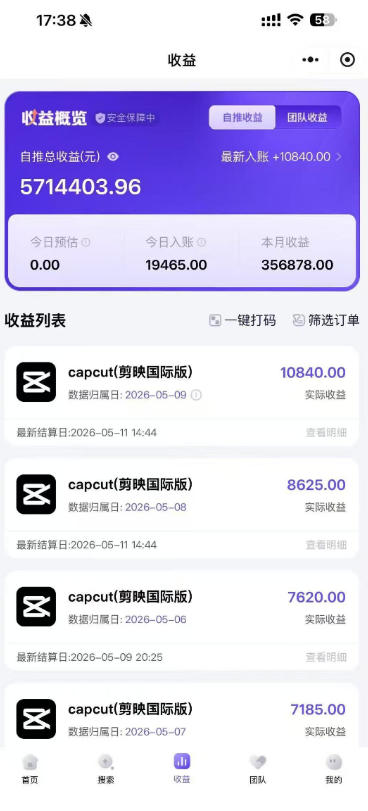 某大佬5月初最新海外Tiktok拉新项目，不囤货、低门槛、高收益，带你出海撸美刀-第一资源库