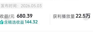 抖音54W粉丝博主的影视剧台词混剪实战课，解锁抖音伙伴计划+精选独家收益，新手零门槛上手-第一资源库