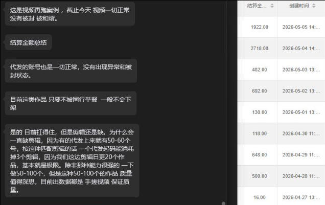 【团长合作2.0】视频矩阵项目_招发手矩阵+剪辑师，共赢项目【揭秘】-第一资源库