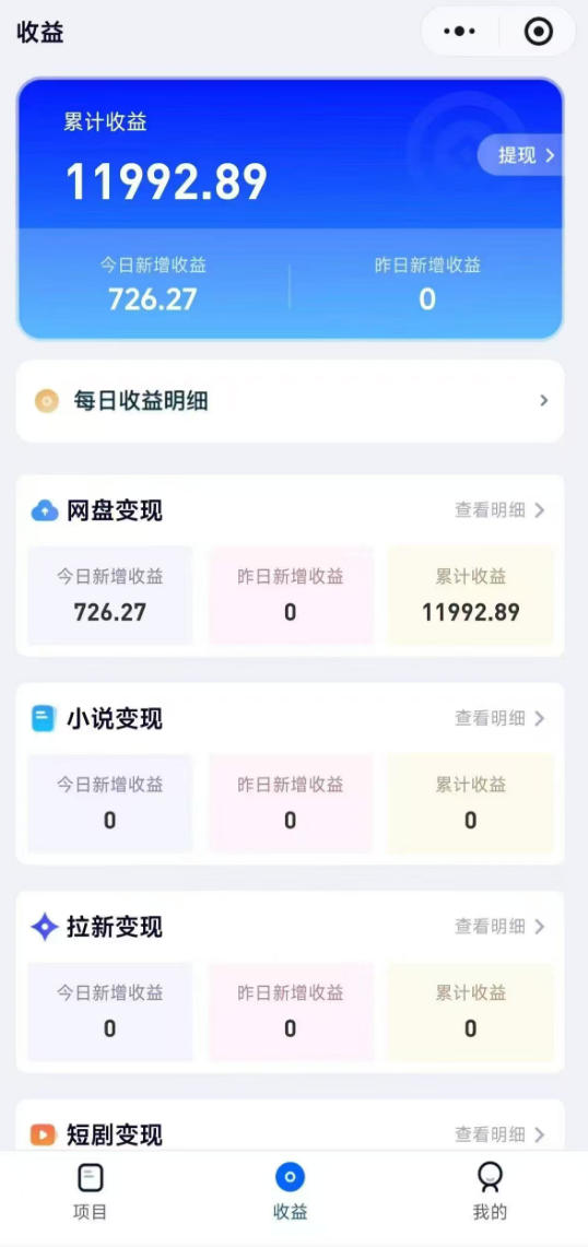 高维流量矩阵实战，从网盘拉新到推特X+TG全自动变现实战教学，打造长期被动收入-第一资源库