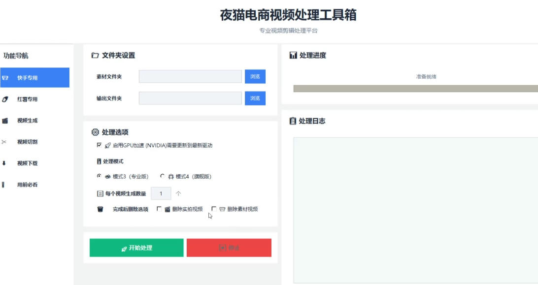 【破解版】夜猫黑科技搬运软件，一刀不剪搬运神器，支持快手和小红书，一键搬运超省时！-第一资源库