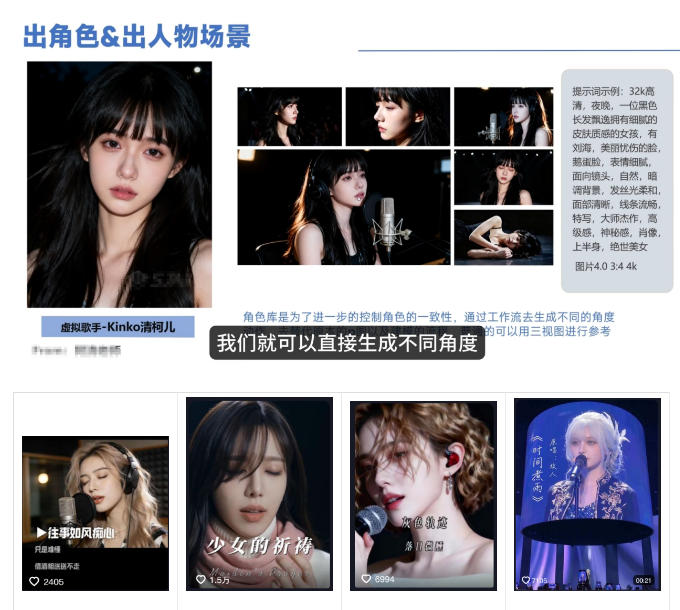 AI音乐MV全流程制作教程，从音乐生成到MV剪辑一站式搞定，打造属于自己的虚拟歌手-第一资源库