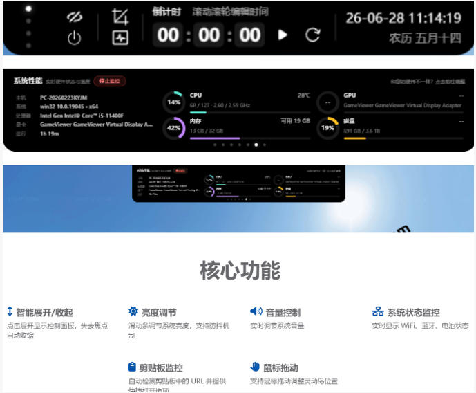 Windows也能拥有桌面灵动岛！现代化的系统控制中心，让你的电脑多个黑刘海，PyIsland-第一资源库