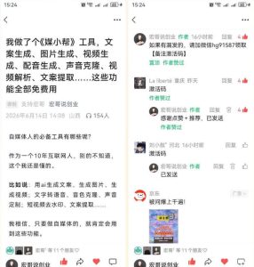 直接抄作业！5分钟教你搭建一款《自媒体工具箱》，自用引流都不错-第一资源库