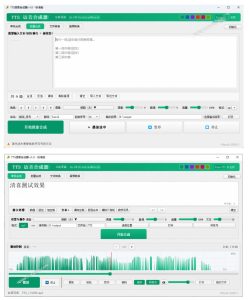 微软TTS免费语音配音生成器，完全免费，支持多语音、多音色选择，Windows系统专用TTS语音合成器-第一资源库