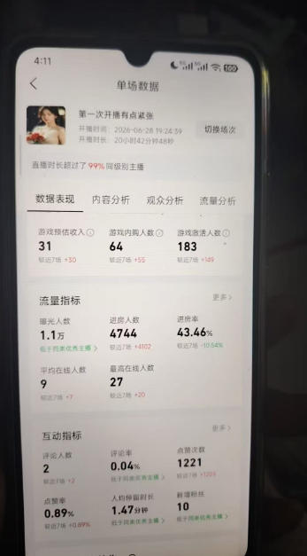 AI小游戏自动直播，当天学会，当天开播，手机电脑都可以玩，拿平台游戏分成收益-第一资源库