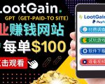 做调查下载APP, 玩游戏赚钱 – 通过GPT（Get-Paid-To）每单100美元-第一资源库