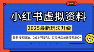 淘宝无人带货，24小时稳定开播不断播，平均日入8张+，0门槛，双11旺季来临【揭秘】-第一资源库
