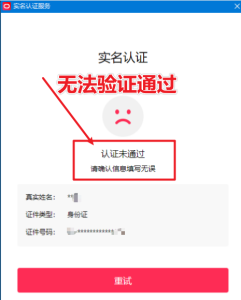 直播伴侣过人L无法通过，电脑直播伴侣人L方案，自测-第一资源库