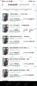 抖音300w粉丝博主的政史类科普视频教学，有大流量扶持，拿伙伴伙伴+精选独家双份收益-第一资源库