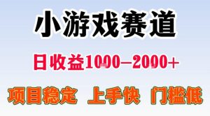 全年可变现项目，不露脸直播小游戏，一天收益500-1k+，收益高，无门槛，项目稳定【揭秘】-第一资源库