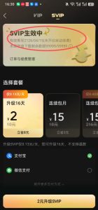 手把手教你领取汽水音乐100年svip会员,保姆级教程,实测已成功,手慢无-第一资源库