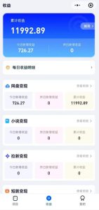 高维流量矩阵实战，从网盘拉新到推特X+TG全自动变现实战教学，打造长期被动收入-第一资源库