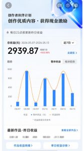 抖音8W粉丝博主的科普视频解说教学,吃透伙伴计划+精选双份收益,新手可直接复制操作-第一资源库