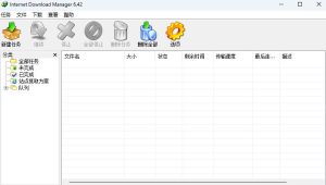 IDM多线程下载神器v6.42.64中文免费版,免费免激活,可以下载网页视频(例如飞书文档内的视频)-第一资源库