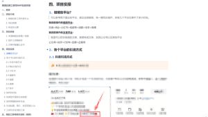 单月破7000+,网盘拉新工具号实战,每天两个小时,0门槛长期稳定,适合新手小白-第一资源库