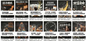 【AI书单】财富书籍图文解读玩法,一键直出,几十条视频,跑出1000单,全流程拆解,新手也可以上手-第一资源库