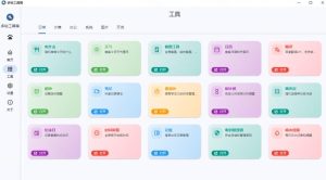 Windows桌面工具集合！内置50+实用简约桌面小组件，含截图、录屏、翻译、天气等，多秘工具箱-第一资源库