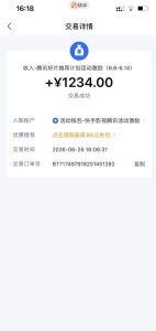 快手影视剧混剪撸收益,0粉丝可做,最低万播放保底20,还有征稿任务,双重收益-第一资源库