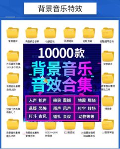 宝藏级音效素材包!10000+款背景音乐音效素材合集,自然片头婚礼会议常用音效包,分类清晰-第一资源库