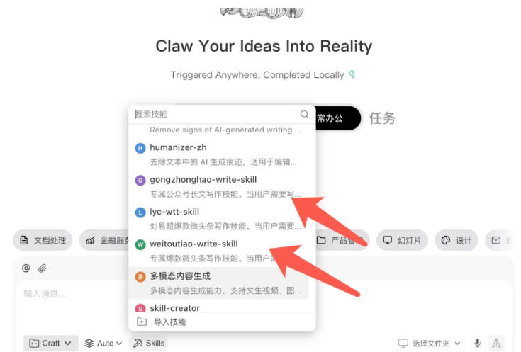AI写作陪跑营3.0，Ai智能体创建写作skill（workbuddy）+人工手写模式（手搓模式），去除AI痕迹（头条号、公众号、百家号）（更新0730）-第一资源库