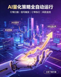 全自动EA量化系统,解锁稳健交易新范式,24小时不断交易,日入500+,当天收益当天到账,无需熬夜盯盘,解放双手,时间自由【揭秘】-第一资源库