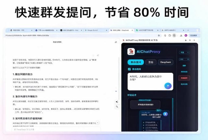 这款浏览器插件可以封神了!只需提出问题,一次性调用数10+AI引擎排队回答,效率提升10倍+全提问