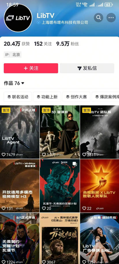 AI视频创作课，短剧从入门到精通，LibTV出品，零基础新手一学就会-第一资源库