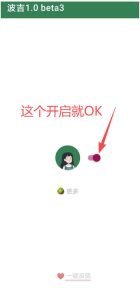 李跳跳内置规则版,安卓手机拒绝app开屏广告,让app更干净-第一资源库