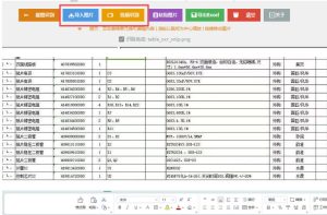 图片表格识别提取工具，支持一键从图片中智能提取表格并导出Excel文件，可离线免网运行，FastTableOCR-第一资源库