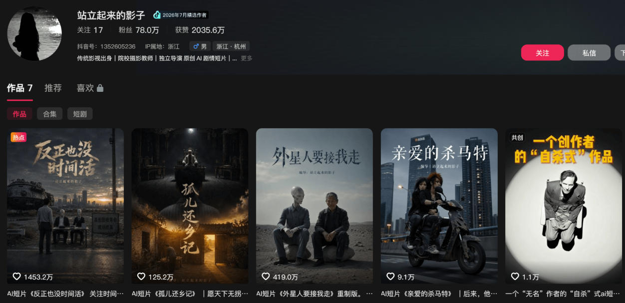 400W点赞同款外星人趣味感人短剧教学拆解，视频+文档教+提示词-第一资源库