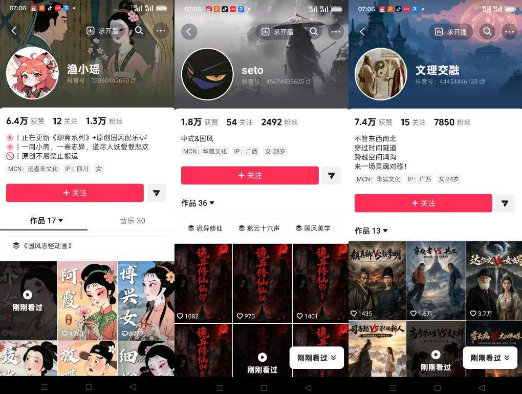 聊斋志异短视频教学，AI原创国风系列短视频，精选独家丨起号收徒丨接商单-第一资源库