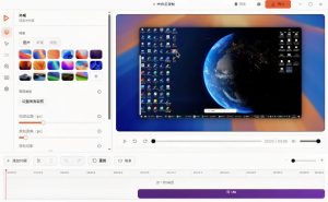 Windows录屏神器来了!一键添加自动缩放、光标润色与画面美化效果,轻松省下笔录屏软件费用Capptivo-第一资源库
