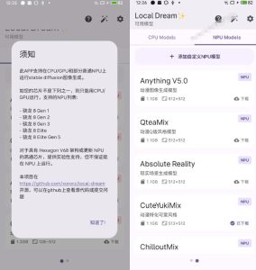 Github宝藏应用!手机端无限免费AI生图,纯本地离线运行,支持NPU加速斩获3.1k stars,local-dream-第一资源库