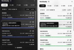 WorkBuddy重度用户必装!多账号·主题·增强工具集,零侵入、零重签名,WorkDaddy-第一资源库