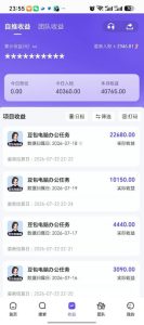 豆包电脑办公任务拉新项目,单价15米,最近很多人爆单,收入好几W,转化率超高,达人闭眼冲!(更新)-第一资源库