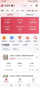 不露脸不投流不剪辑,这个直播间让我月入过1W,不露脸直播卖货,没人出镜,订单却一直在出,可批量复制-第一资源库