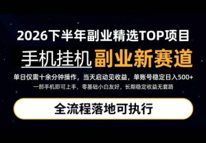 手机挂G最新玩法,每天十几分钟,轻松日入500+,全程落地可执行!【揭秘】-第一资源库