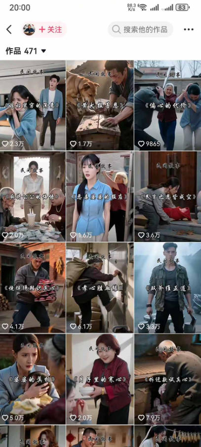 抖音130W粉大佬新课！AI故事短视频全流程，覆盖都市、民俗、奇幻、历史多题材，从养号起号到剪辑变现一站式落地-第一资源库